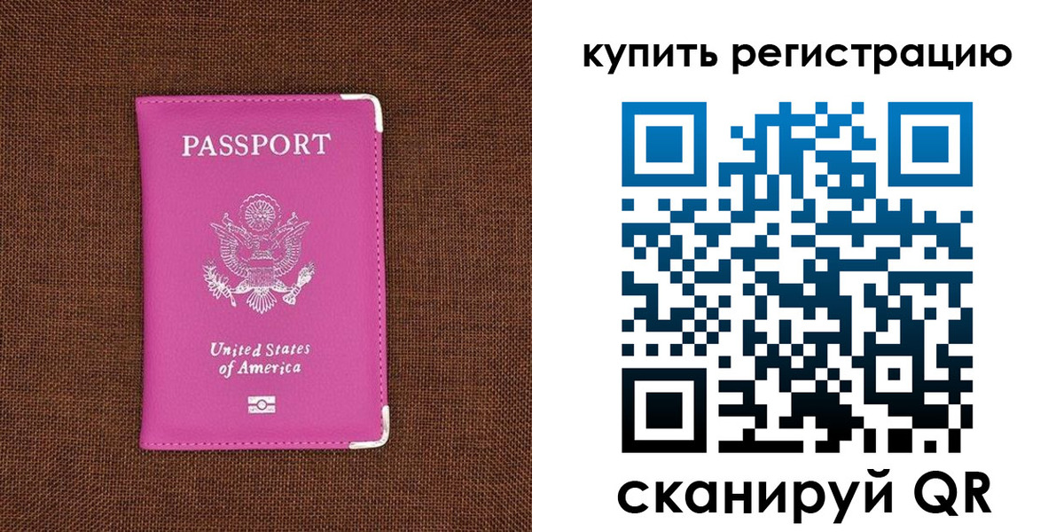 регистрация для дет. сада в Шахтах