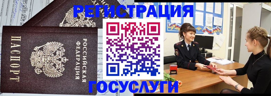 временная регистрация в Шахтах