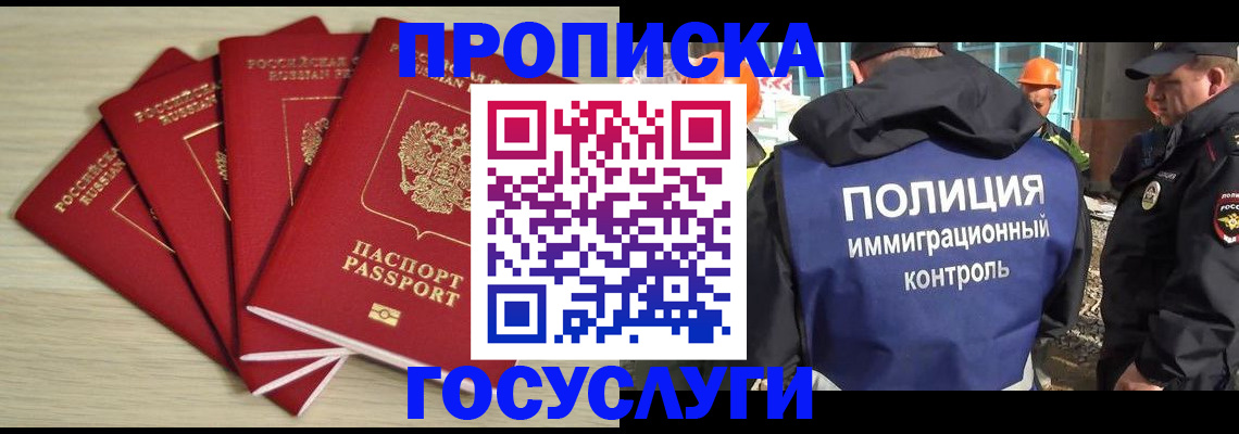 временная регистрация адрес в Шахтах
