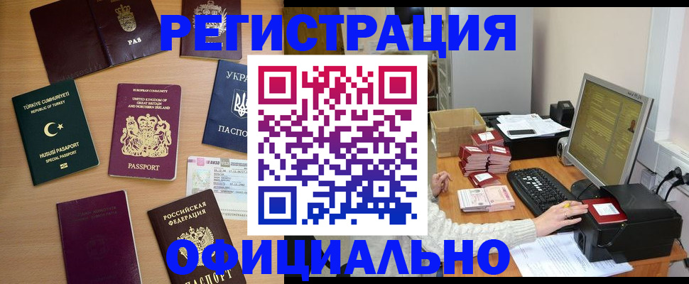 временная регистрация гарантия в Шахтах