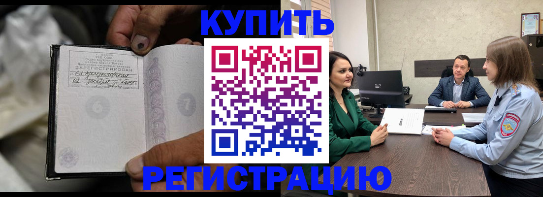 временная регистрация в квартире в Шахтах