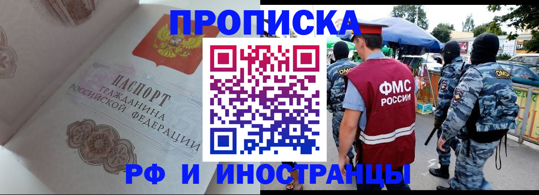 временная регистрация адрес в Шахтах