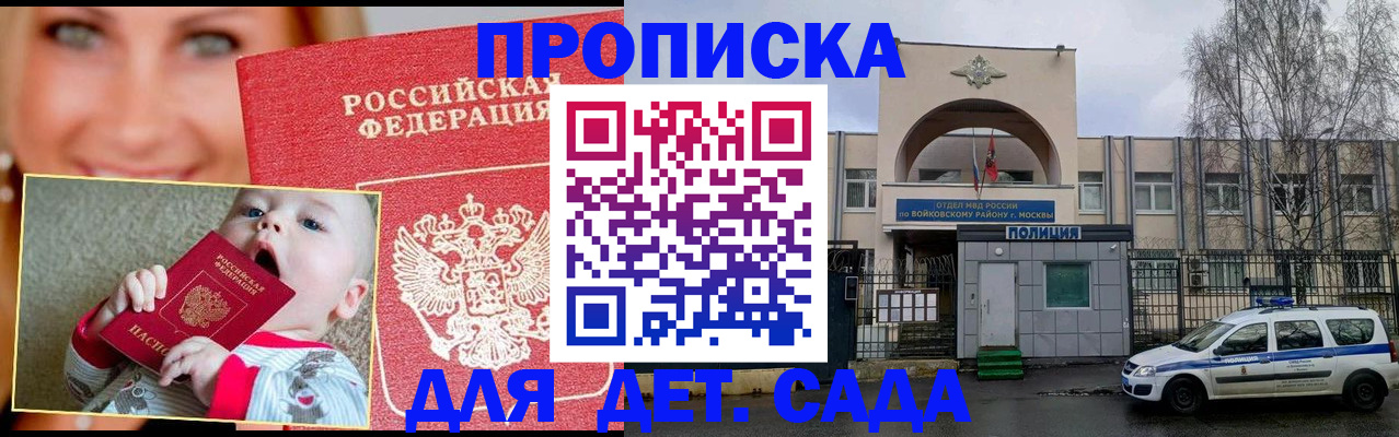 временная регистрация недорого в Шахтах