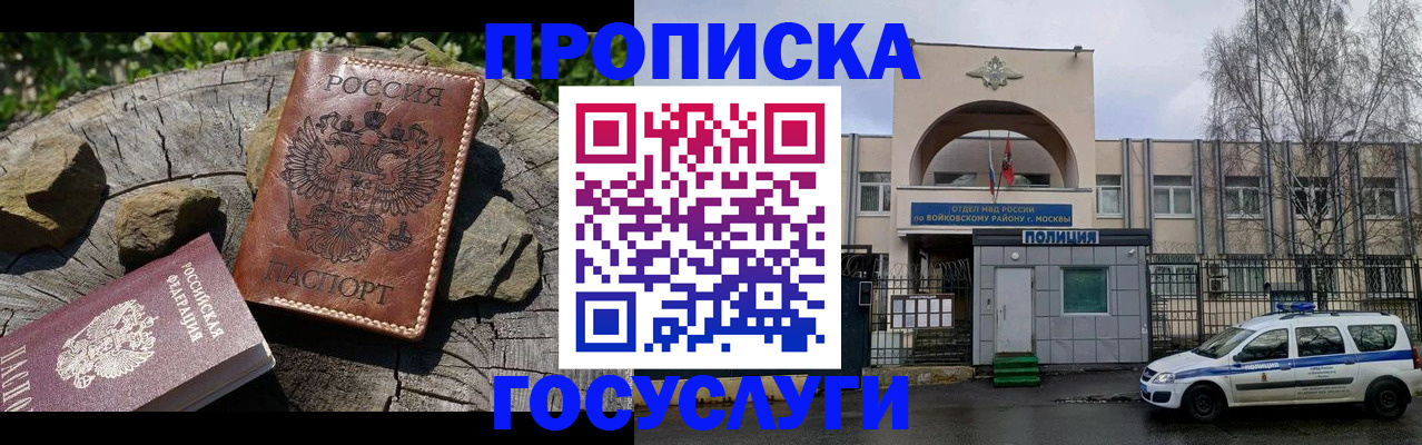 временная регистрация гарантия в Шахтах